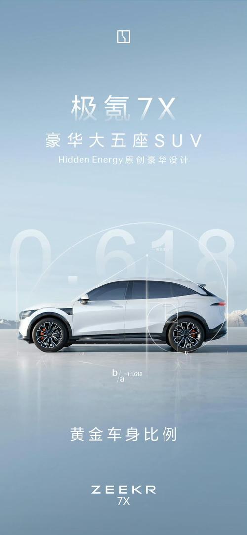 重庆232雪佛兰的品牌故事与传播，极氪X紧凑型SUV的时尚与科技